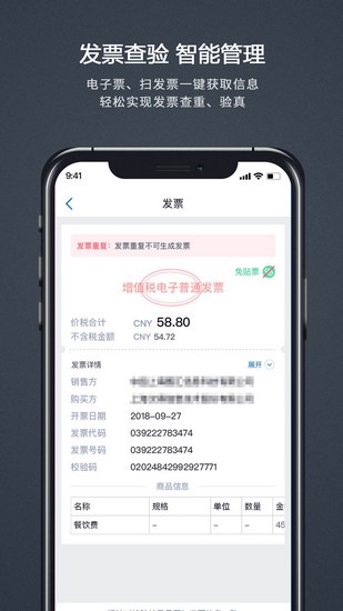 汇联易 安卓最新版v2.19.61