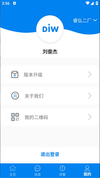 数智云 安卓版v1.0.78