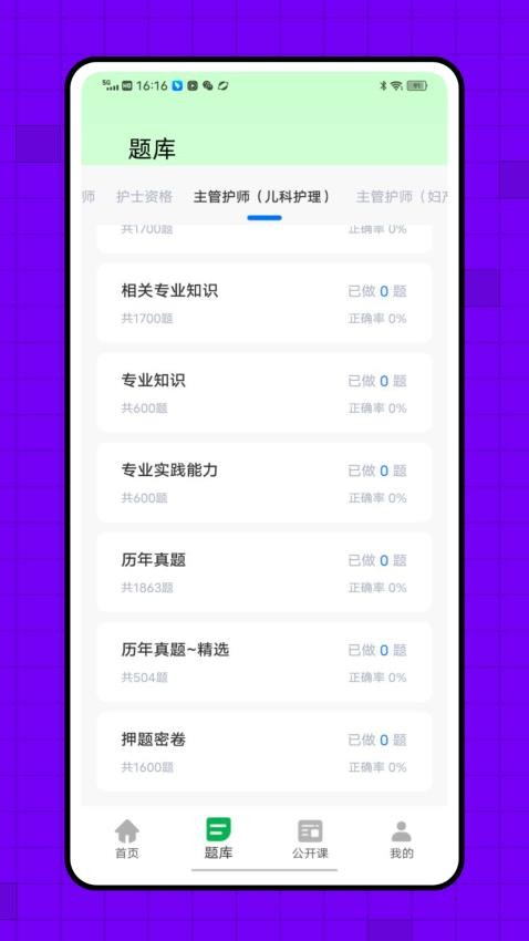 丁香通平台