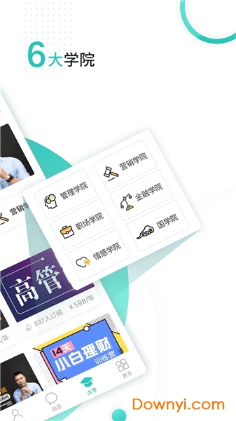 盯盯大学