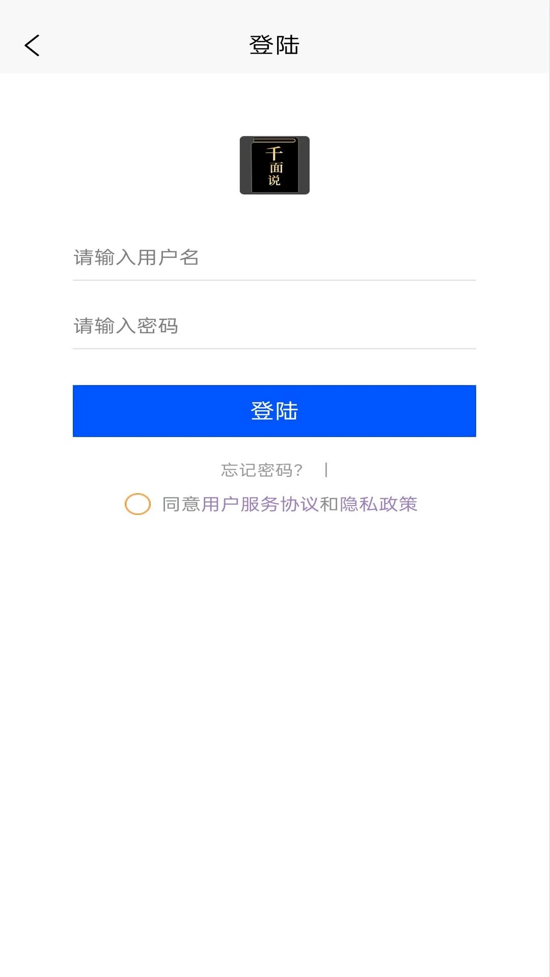 千面说