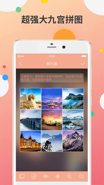 九宫图制作(九宫格图片创作软件) v2.4.2 安卓版