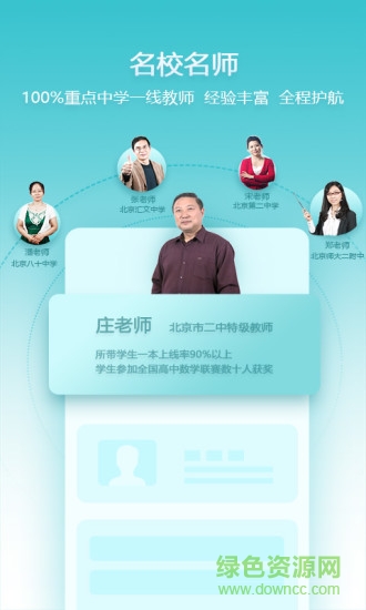 德智高中政治(微课堂) 德智高中政治(微课堂)