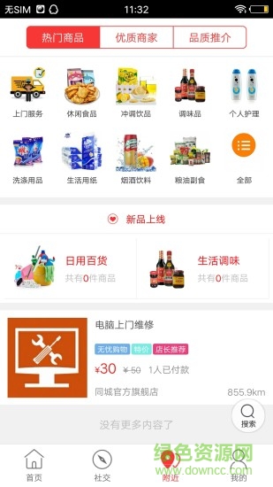 大开化