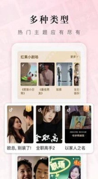 红果免费短剧 最新版v6.7.7.33