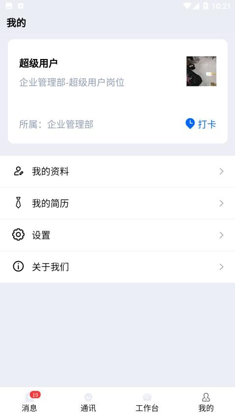 水泥商混ERP移动平台