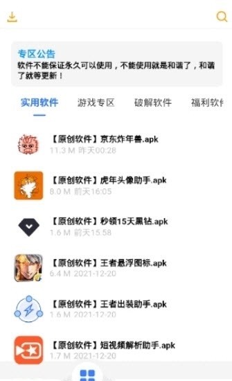诗 仙 阁 软 件 库