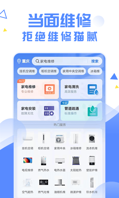 啄木鸟妙招锅