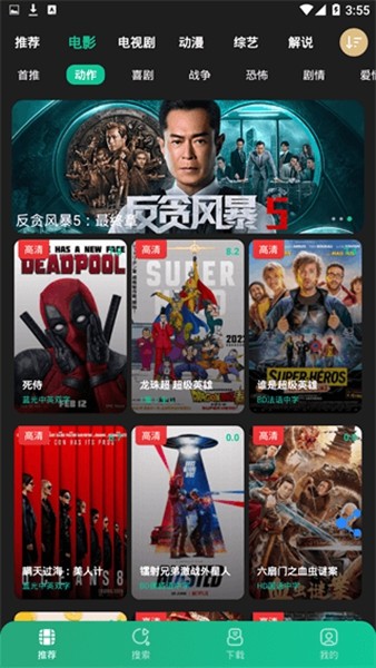 荐片app去广告版 安卓版v3.386