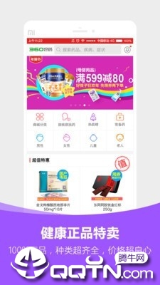 好药网.com