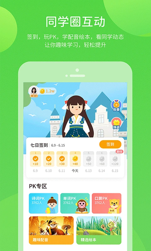 接力学习数字资源