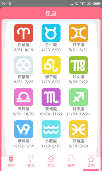 月经期安全期日历 月经期安全期日历