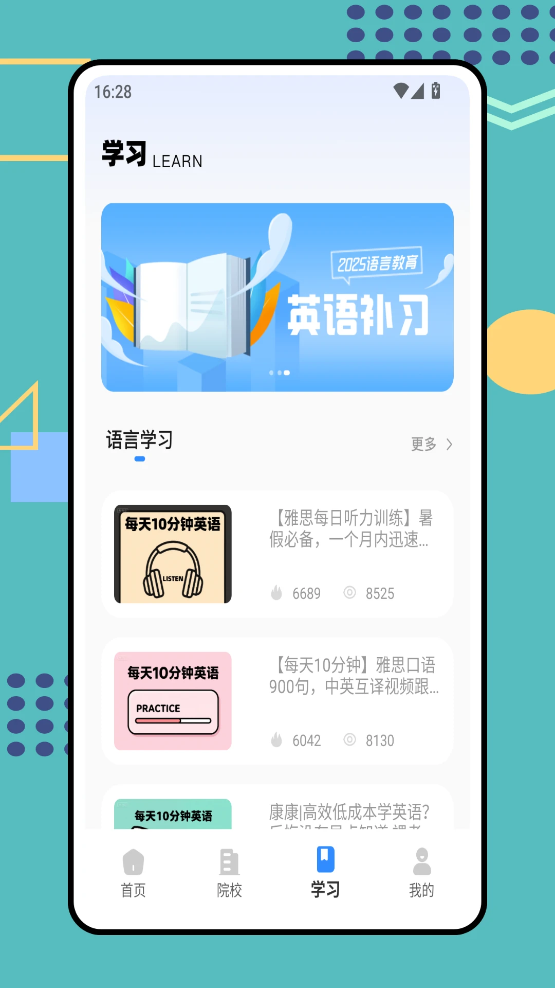 留学网