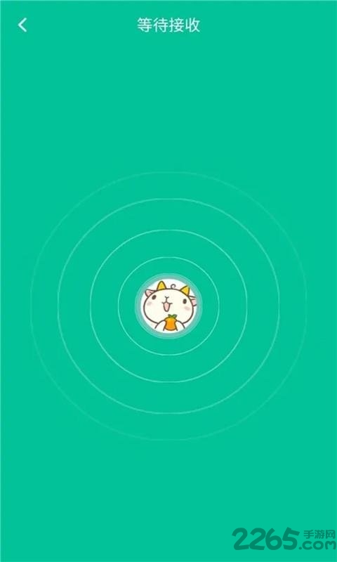 互传助手