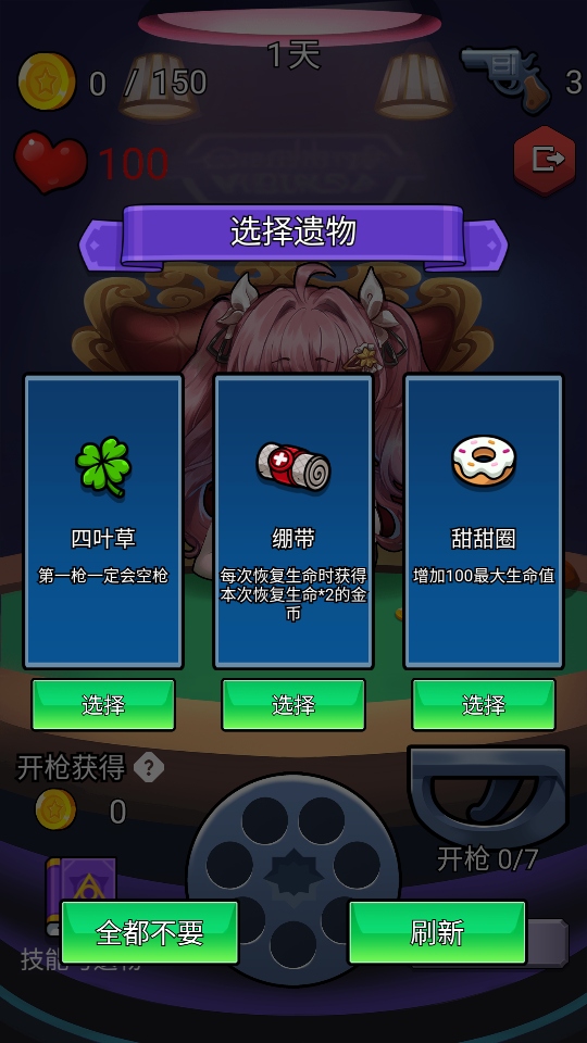房东轮盘