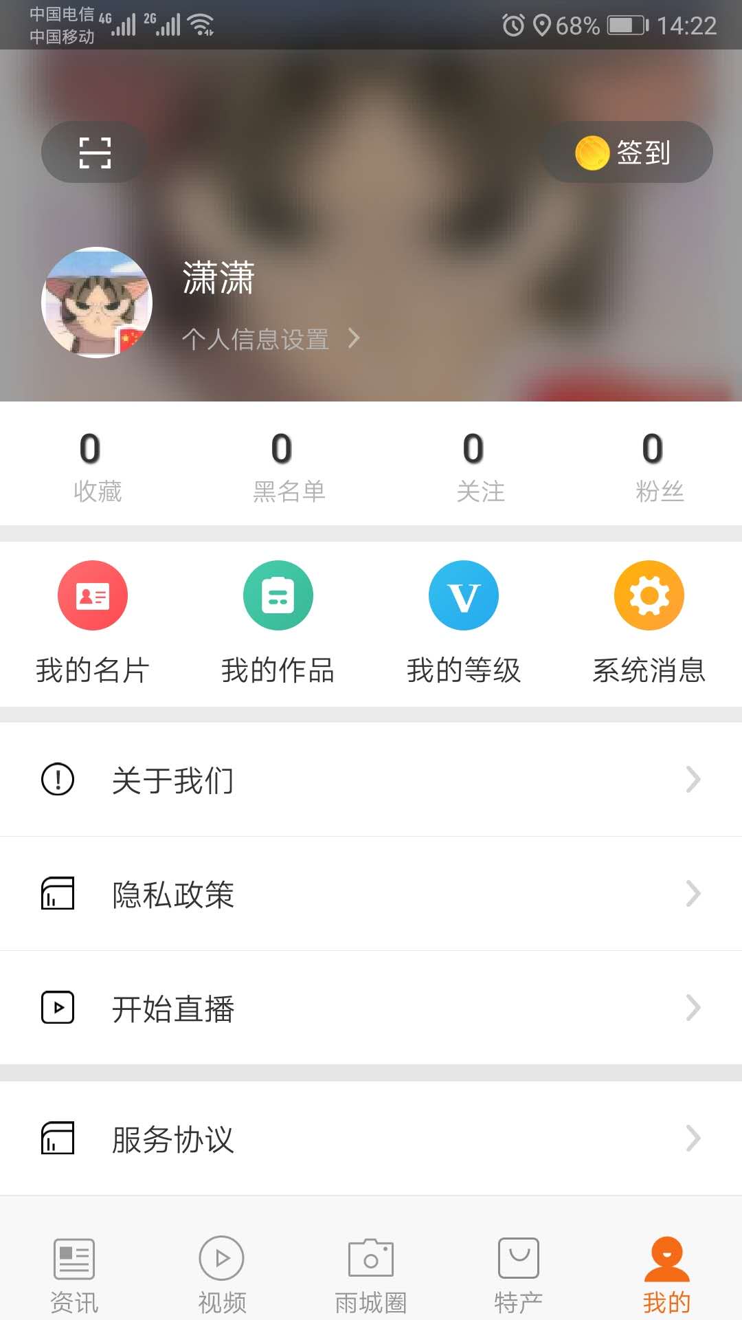掌上雨城