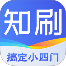 知刷PRO