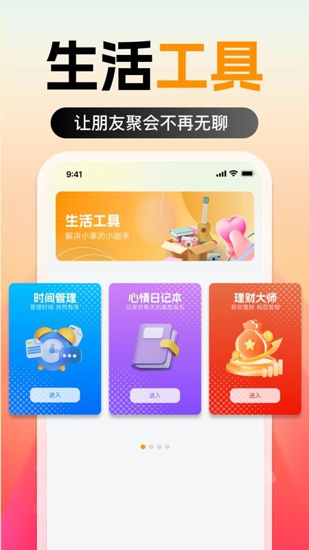 转盘决定助手