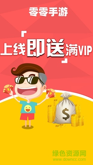 零零游戏盒子 零零游戏盒子