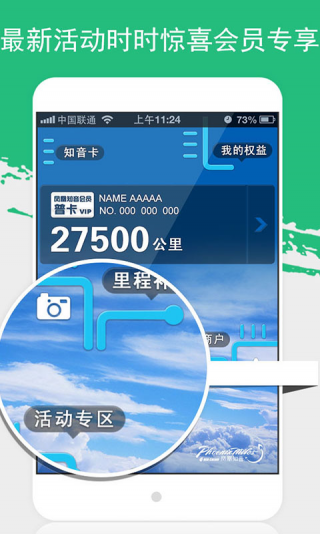 凤凰知音汇 凤凰知音汇