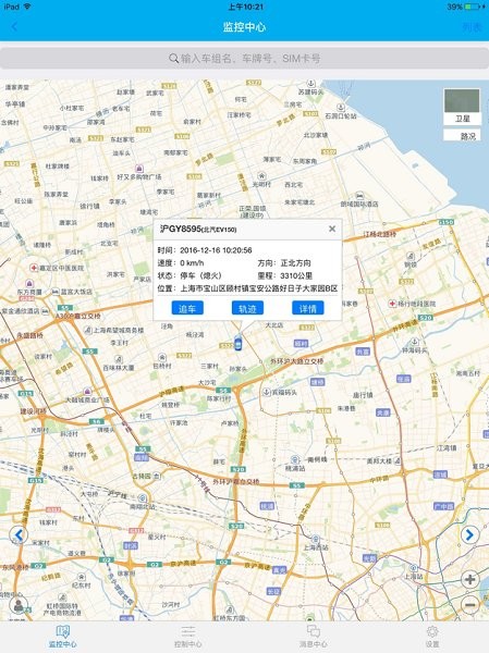北斗助手