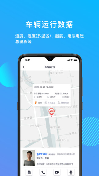 管车宝 管车宝