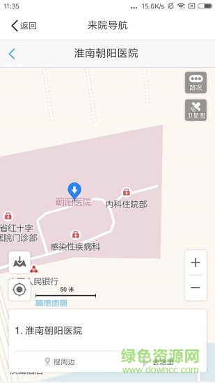 淮南朝阳医院 淮南朝阳医院
