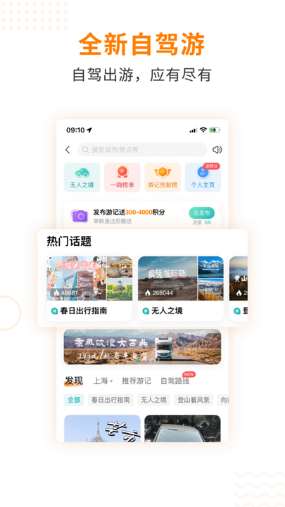 一嗨租车苹果版app