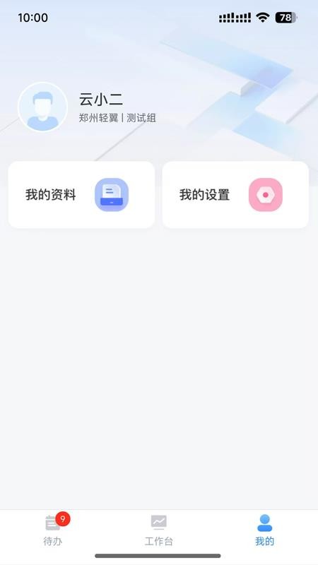 云小二