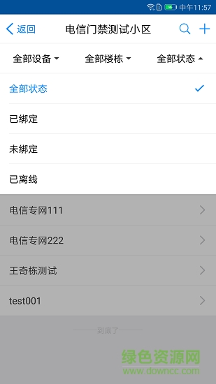 翼回家工程助手 翼回家工程助手
