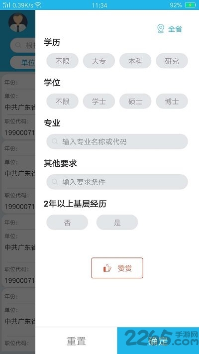 广东省考职位报名统计 广东省考职位报名统计