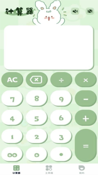 全智能科学计算器