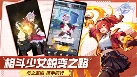 超能激鬥