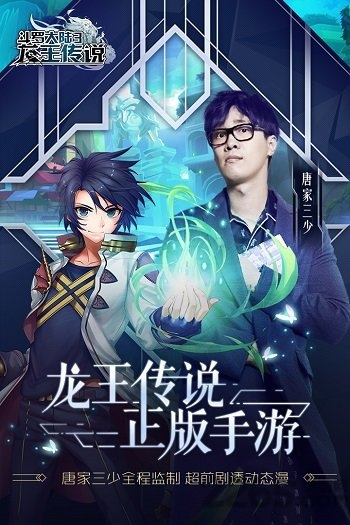 斗罗大陆3