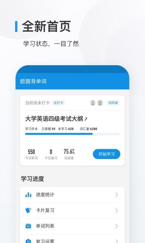 欧路背单词 欧路背单词