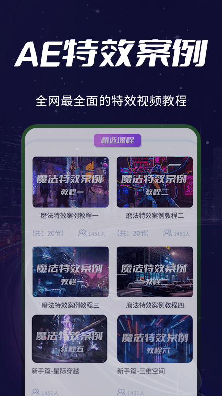 AE教程