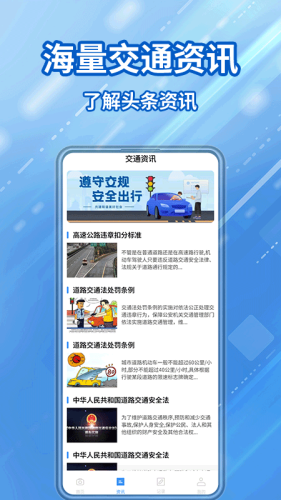 交通违章随手拍 安卓版v1.5.1 交通违章随手拍 安卓版v1.5.1