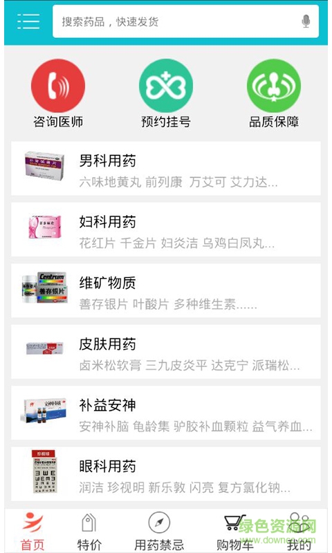 在线药店
