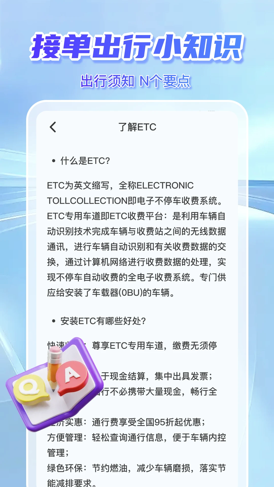 货运司机找活帮