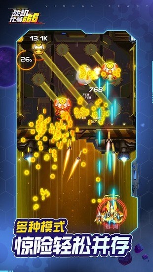 战机代号666破解版无限钻石8.2.1. 战机代号666破解版无限钻石8.2.1.