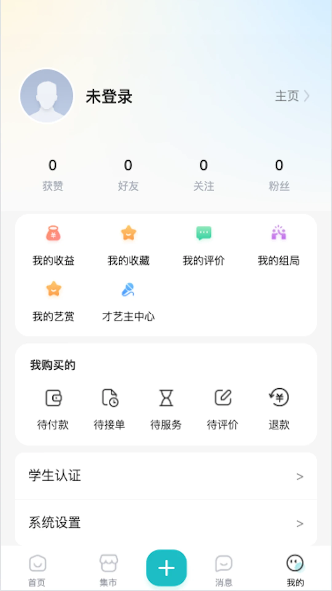 校艺