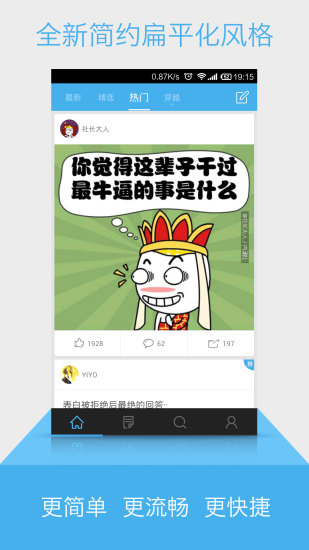 内涵社