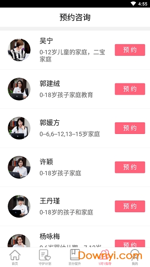 教子无忧 教子无忧