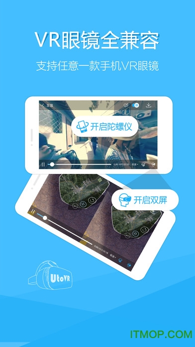 UToVR全境播放器苹果版