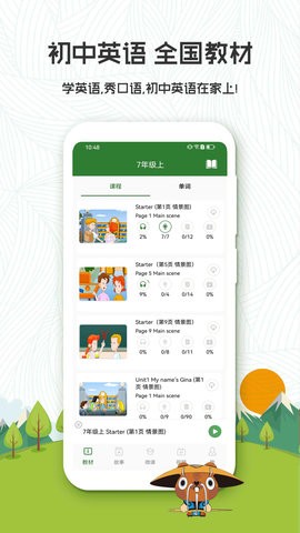 初中英语口语秀