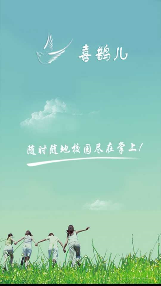 掌上校园