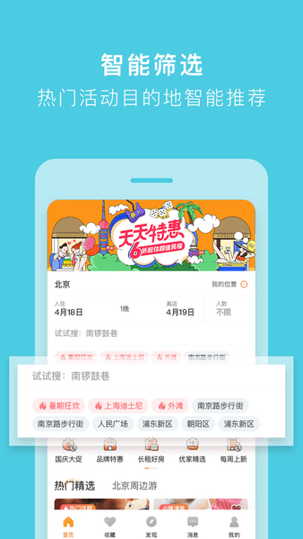 途家民宿 途家民宿