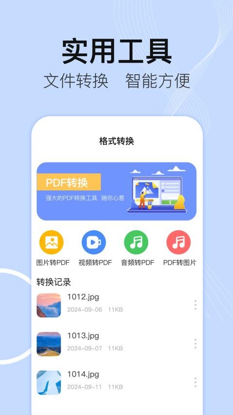 手机文件管理IFile文件夹