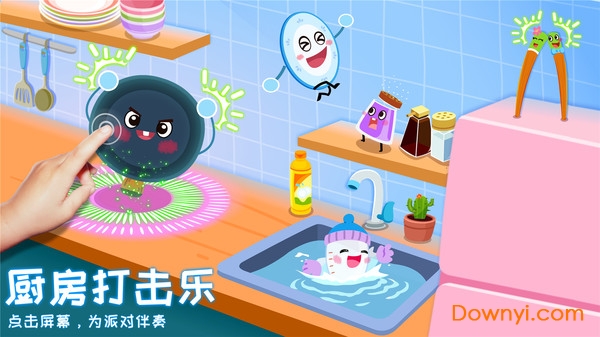 宝宝音乐多多手游