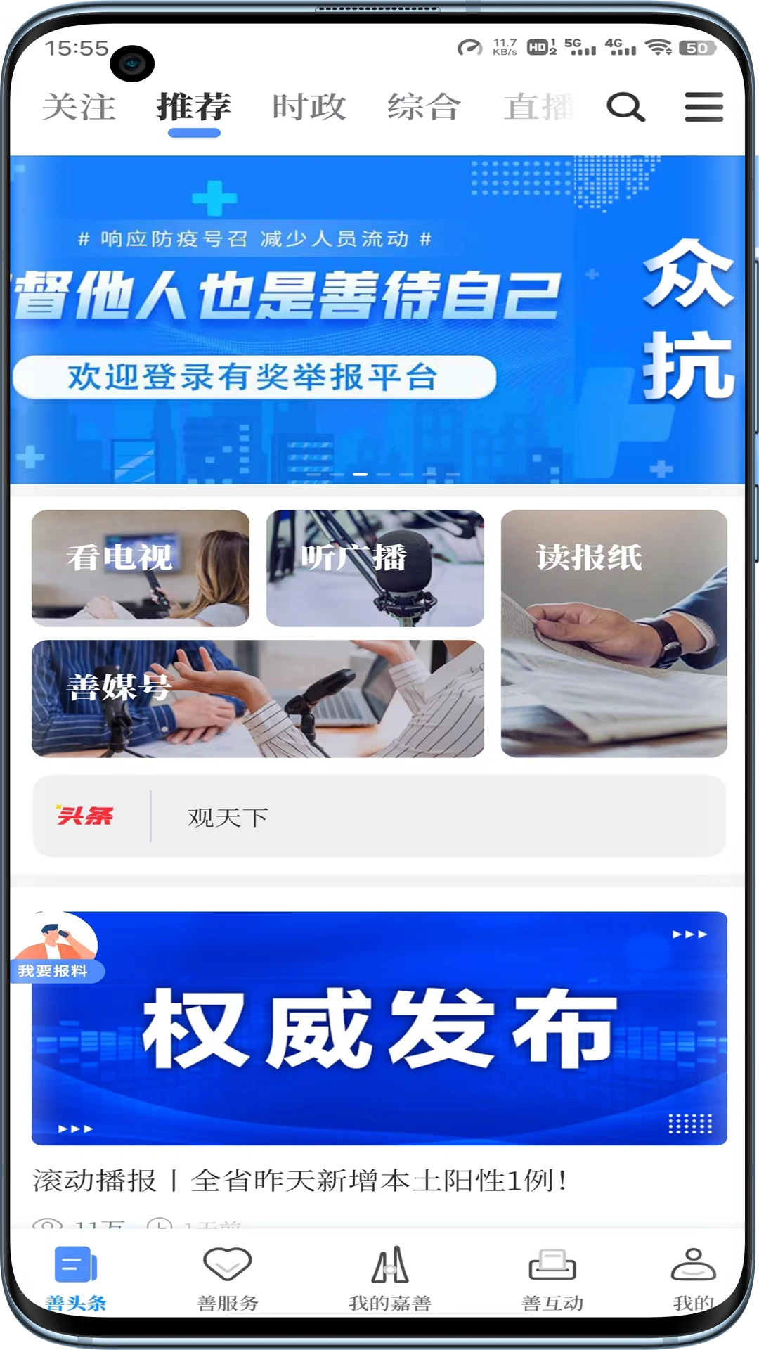 in嘉善